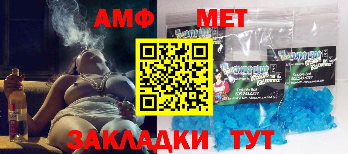АМФ  АМФЕТАМИН Premium  Вход с VPN  Урай 
