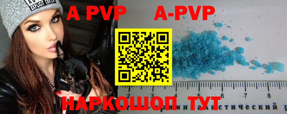 Alfa_PVP VHQ Урай