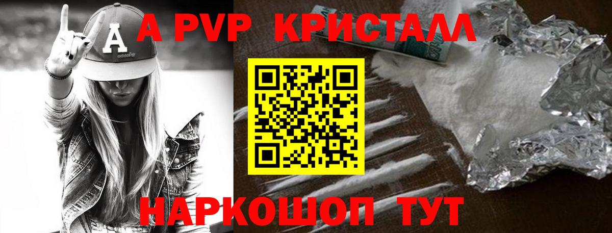 APVP СК  A-PVP крисы CK  Урай  А ПВП  Вход с VPN  Alpha-PVP VHQ 