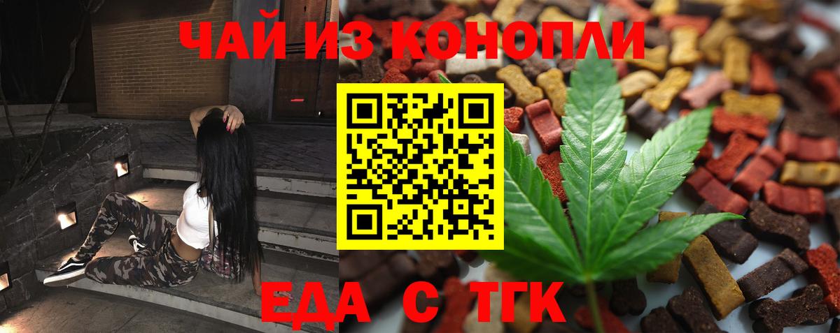 Печенье с ТГК марихуана  Вход с VPN  Урай 