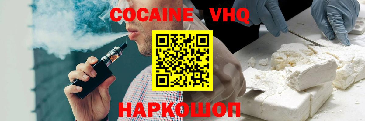 что такое   Кокаин  Вход с VPN  Урай  КОКАИН FishScale  КОКАИН 98% 