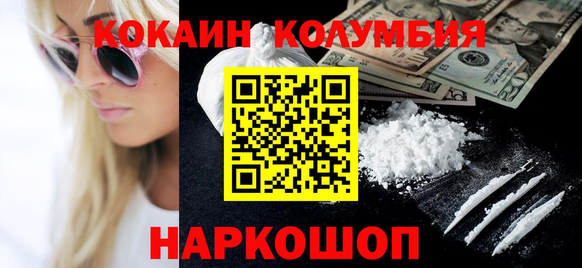 КОКАИН VHQ Урай