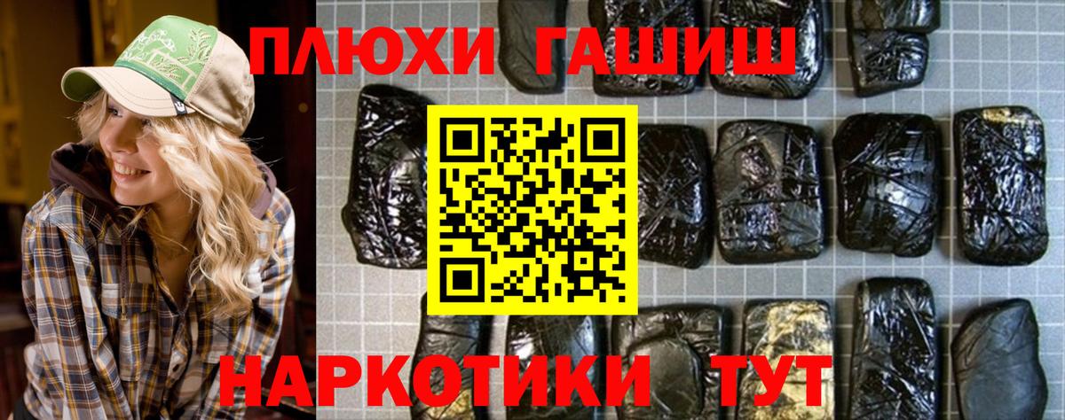 ГАШИШ индика сатива  Гашиш  Вход с VPN  Урай  ГАШИШ hashish 