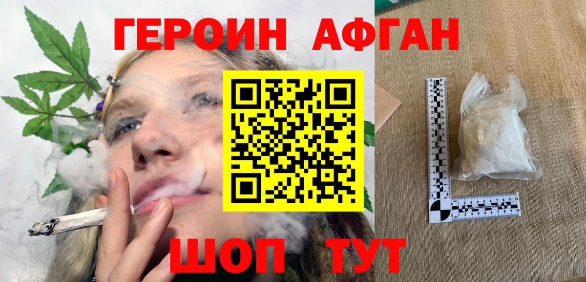 ГЕРОИН герыч Урай