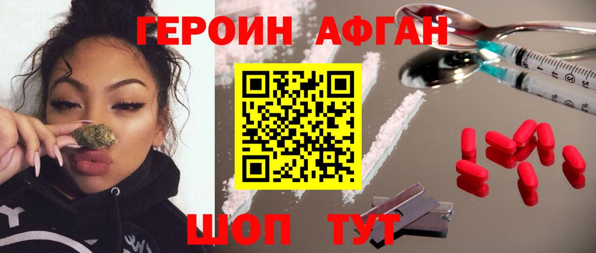 Урай  ГЕРОИН Афган  Вход с VPN 