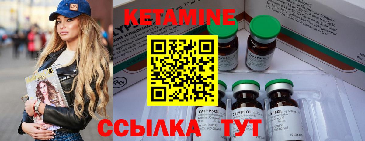 КЕТАМИН ketamine  Вход с VPN  КЕТАМИН ketamine  Урай 