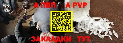 apvp Моздок