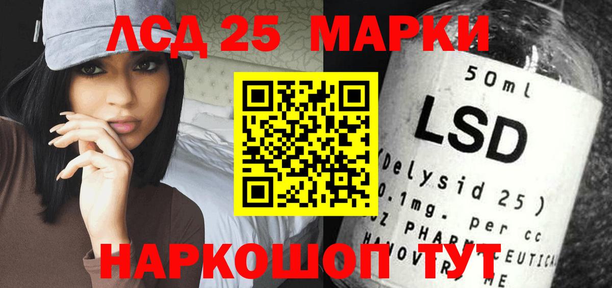 LSD-25 экстази  Вход с VPN  Лсд 25 экстази кислота  Урай  LSD-25 экстази кислота 