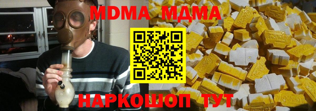 МДМА crystal  МДМА  Урай  Вход с VPN  MDMA кристаллы 