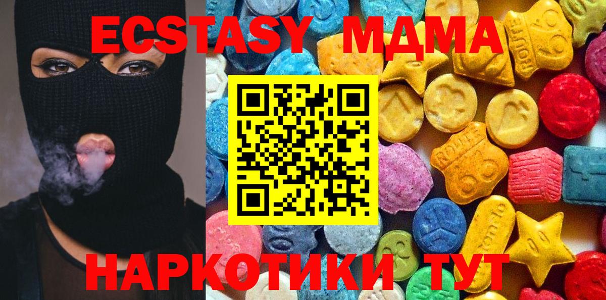 MDMA кристаллы Урай