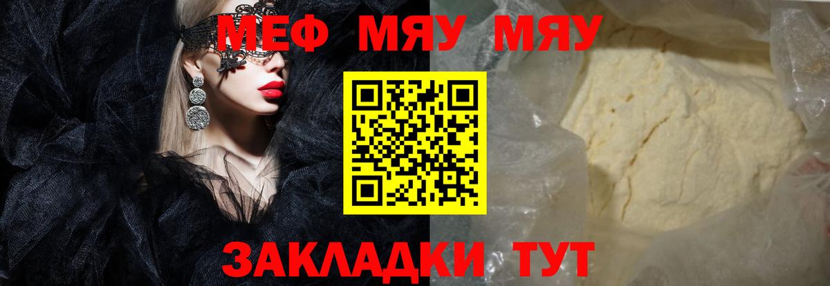 Меф  Урай