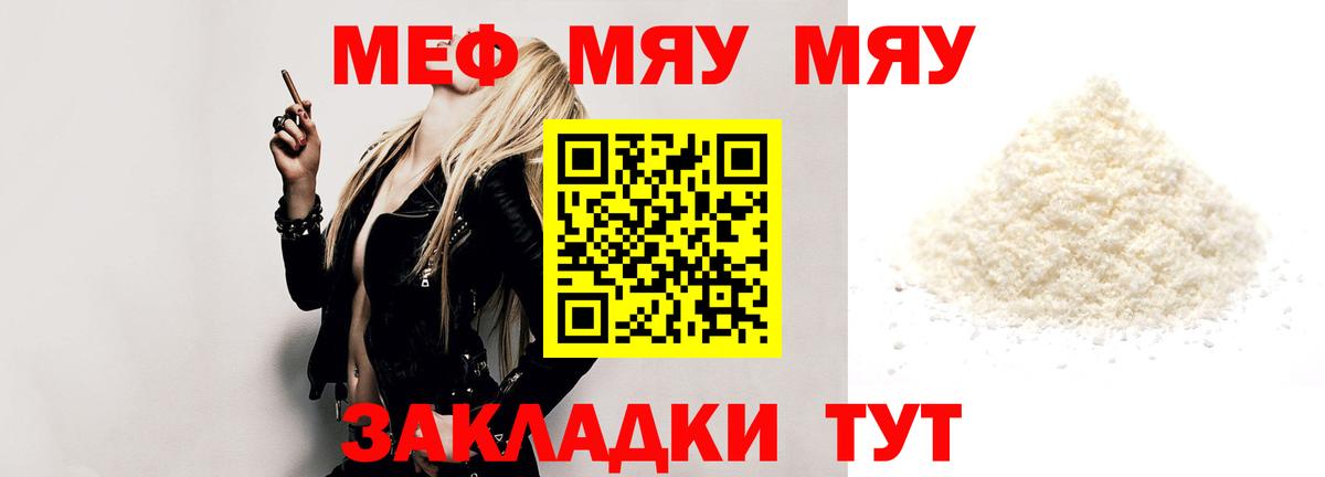 Урай  МЕФ  МЕФ VHQ  Вход с VPN  Мефедрон mephedrone 