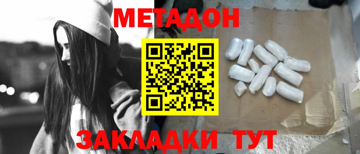Урай  Метадон мёд  Вход с VPN 