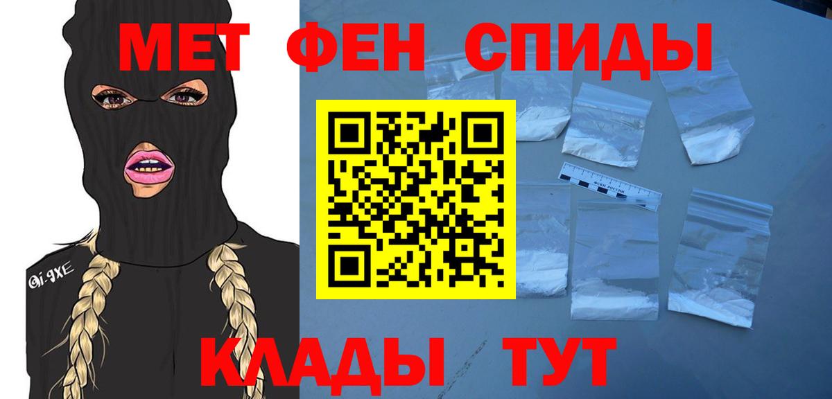 Первитин винт Урай