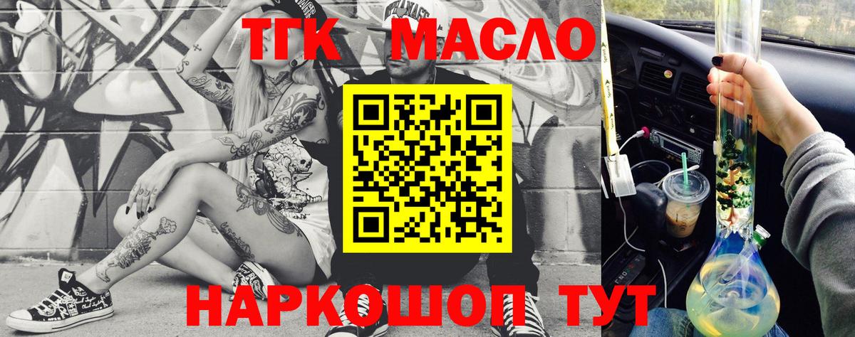 ТГК жижа Урай
