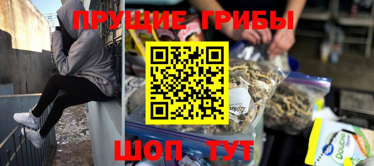 Галлюциногенные грибы мицелий Урай